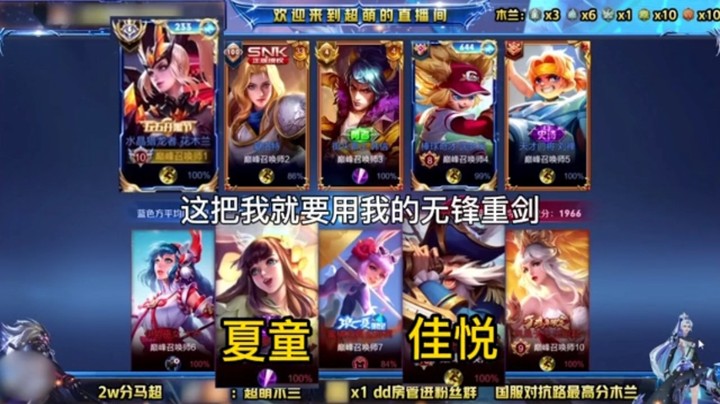 撞车夏童 佳悦！