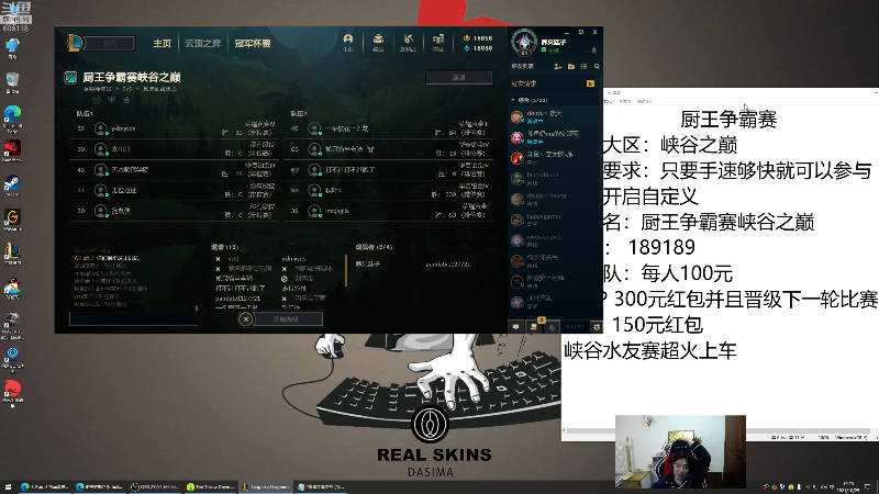 【英雄联盟】芜湖大司马丶的精彩时刻 20211025 19点场
