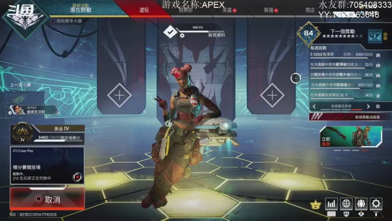 【2021-10-23 15点场】金聚德烤鸭：APEXLEGENDS ON PS4