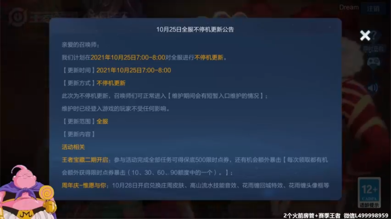 【2021-10-25 06点场】大魔王夏天天丶：射手Q区单排上荣耀，死不过3次