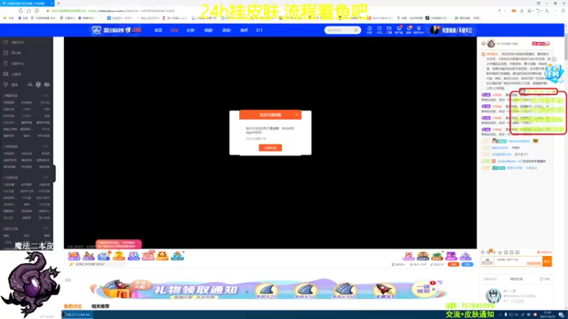 【2021-10-23 21点场】小明鸽i：【挂皮肤】99h不间断-饥荒小明鸽i
