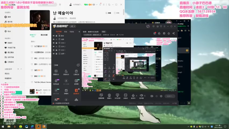 【2021-10-25 03点场】梨落秋溪：二台：S6美测冲冲冲！！！！