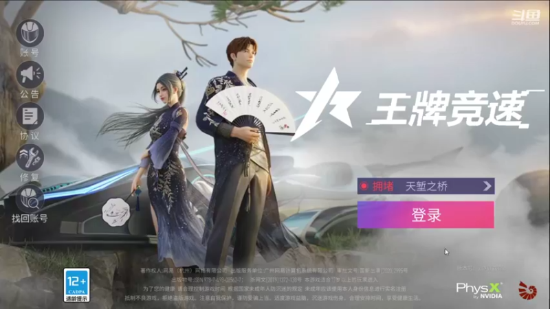 【2021-10-24 21点场】安静初夏：王牌竞速，碰碰车主播~