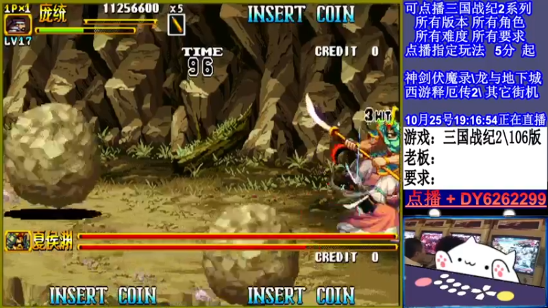 【2021-10-25 19点场】黑岩礁的直播间：三国战纪2多届冠军