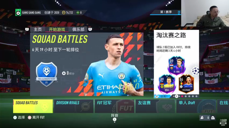 【FIFA】Rap成真的精彩时刻 20211024 20点场