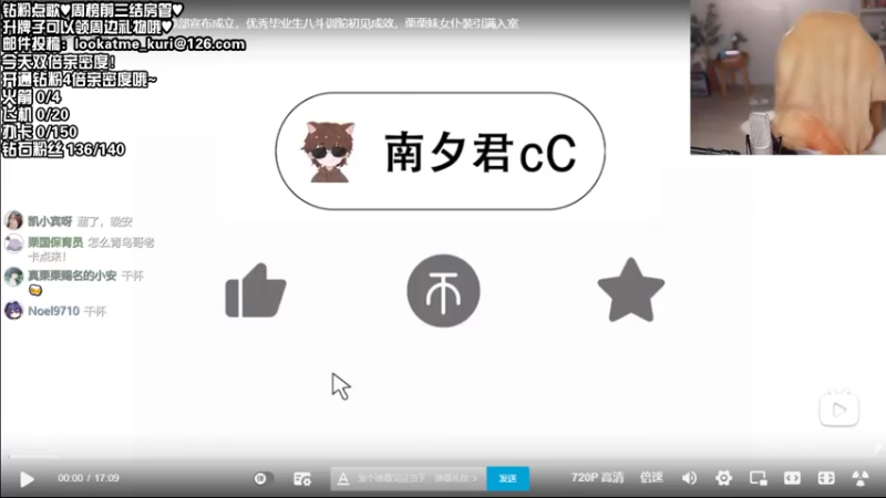 【2021-10-25 00点场】真栗：今天双倍亲密度哦！！