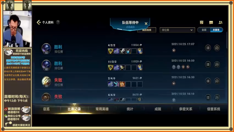 【2021-10-25 17点场】德德哥DE：每天中午12点直播 1325376