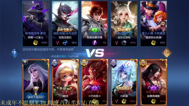 【骚白】：8-4司马懿，后期起飞，你们还想压住我？