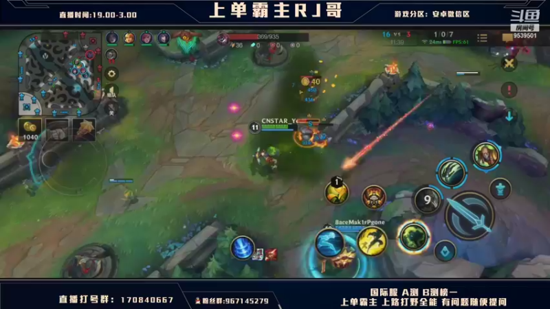 【2021-10-24 23点场】心星丶RJ：王者上单思路教室