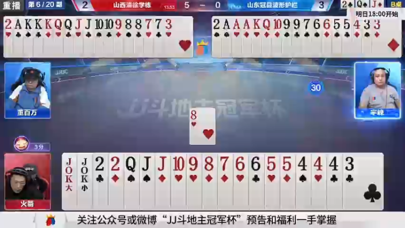 【2021-10-25 01点场】JJ斗地主官方：高手驾到-主播擂不擂