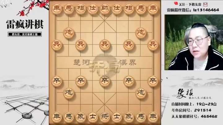 【雷疯小叔】：象棋大师