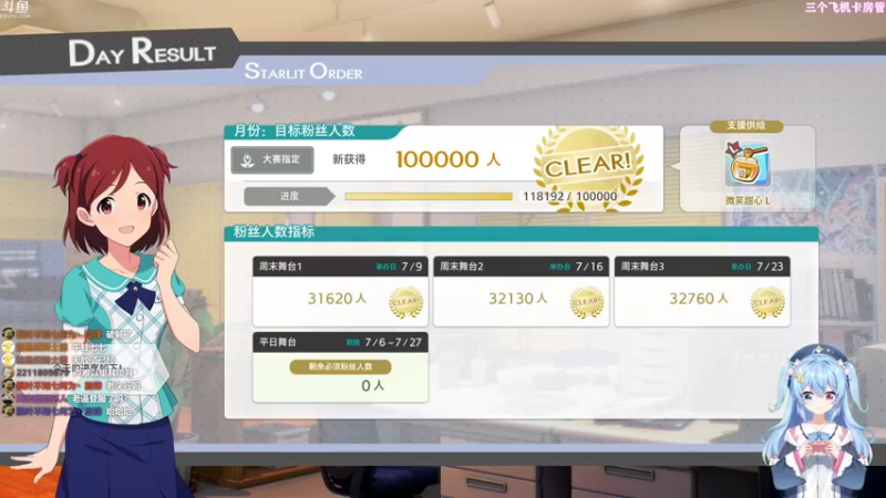 【2021-10-25 17点场】小仙女七七酱：❤偶像大师：一起成为偶像吧！二次元爱豆！