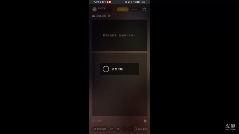 【2021-10-25 13点场】围城吉恩：用户5534725738的直播间