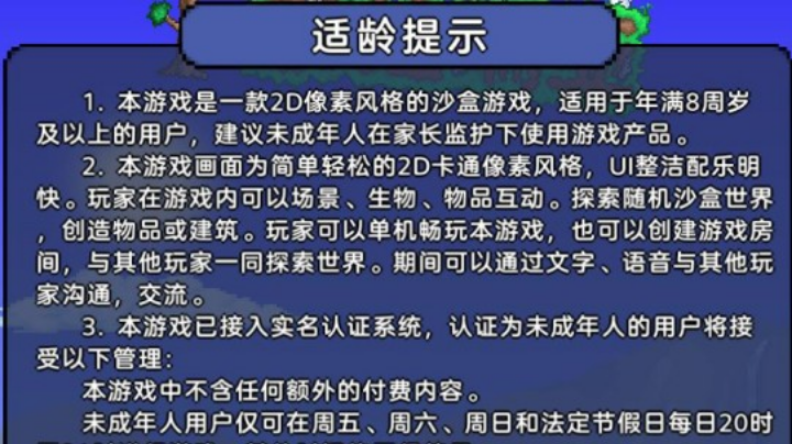 泰拉瑞亚直播回顾