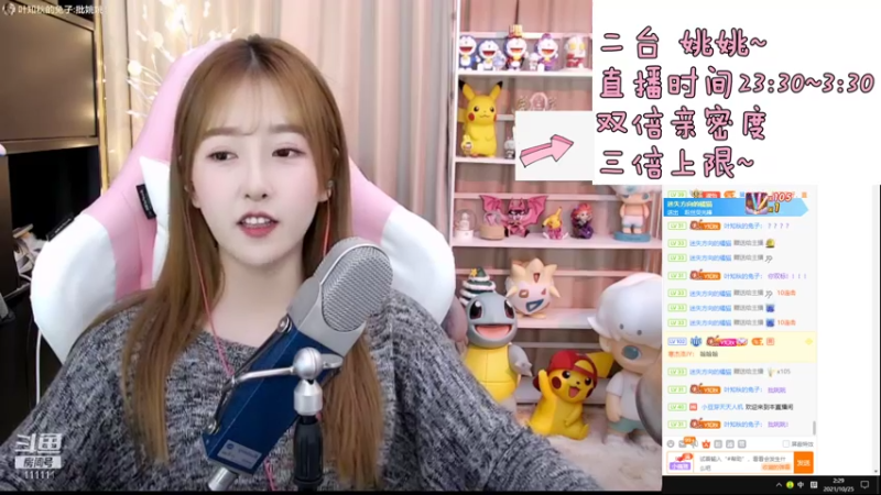 【2021-10-25 01点场】叶知秋Vanessa：黄金双倍 小叶生日五点见