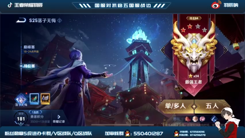 【2021-10-25 16点场】羽辰鸽鸽丶：2100分巅峰赛 3354636