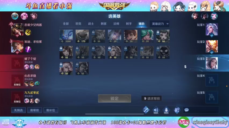 【2021-10-25 02点场】BOA小强：全能国服，带飞全场