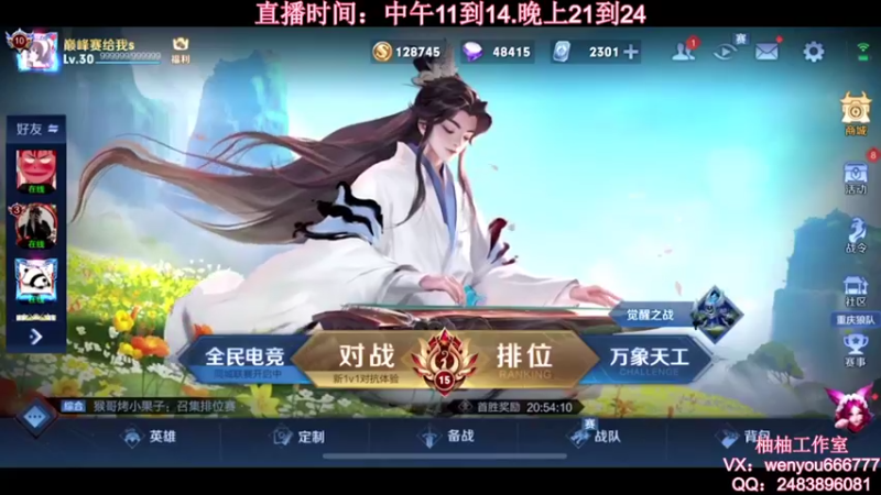 【2021-10-24 21点场】温柚：【温柚】巅峰赛2100分冲冲冲！