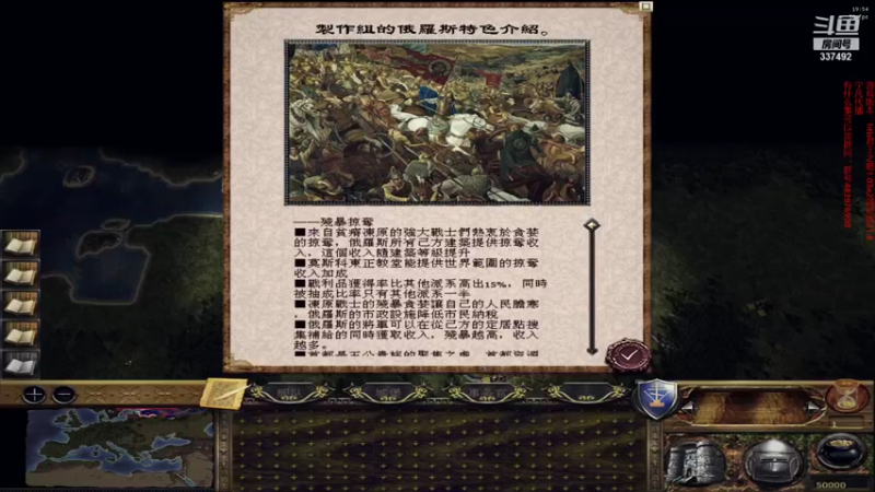 【2021-10-24 19点场】附属掌旗官：君王之略03调试版21.8  俄罗斯