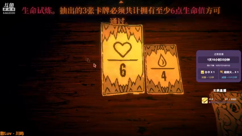 【2021-10-25 17点场】大魔王马小跳：关不住我的Day18