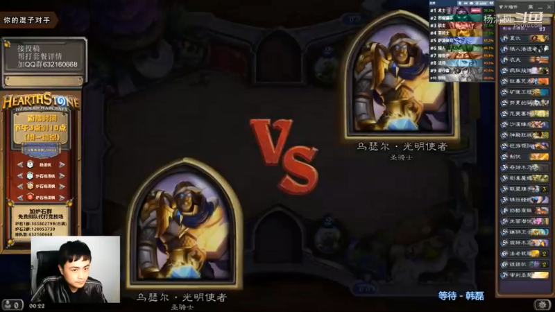 炉石杨清枫每日 ZY-513 竞技场圣骑11-0 你以为神仙打架 其实是菜鸡互啄