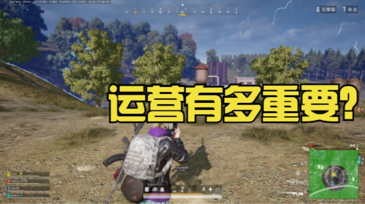 吃鸡真的难吗？看看老7这运营，上分如喝水