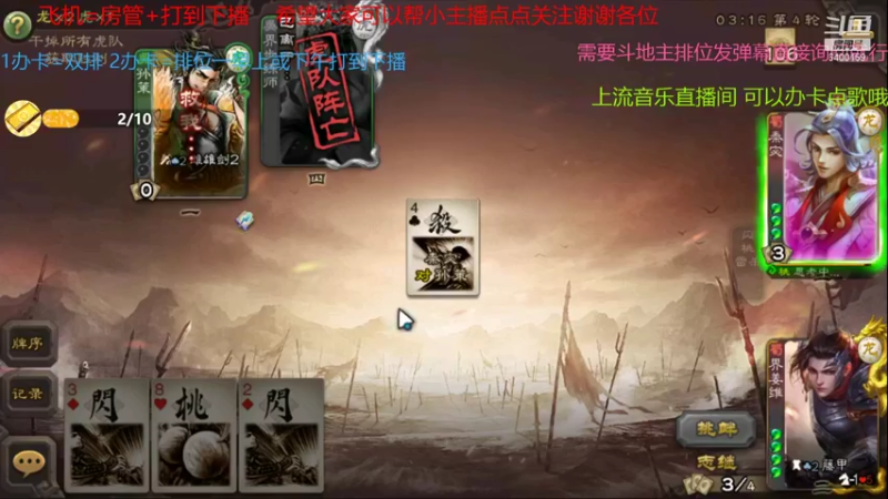 【2021-10-25 10点场】断梦花开到黎明：月末了欢迎各位斗地主排位