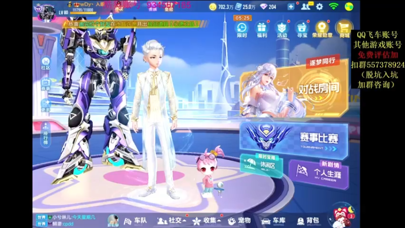 【2021-10-25 20点场】飞车计时k神：十点抢七大战！