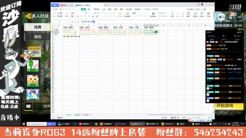 【2021-10-23 22点场】沙皇StaFenGraD：沙皇：测试SKS CR56 巨浪！