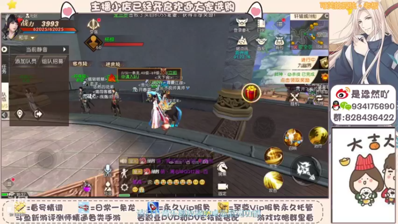 【2021-10-25 18点场】淰然乀：轩辕传奇等你