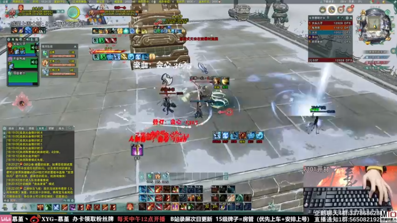 【2021-10-25 18点场】慕堇丶：天策府金牌解说员