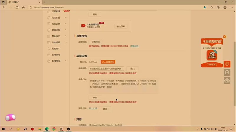 【2021-10-16 20点场】一直没有昵称的鱼：司隶关口.这是三国时代的欧皇争端