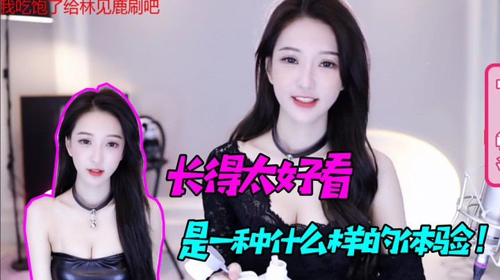 【南妹儿】长得太好看是一种什么体验？