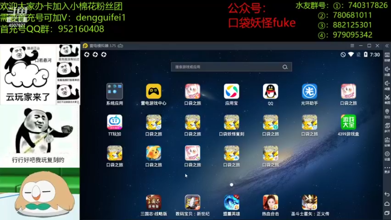 【2021-10-24 19点场】失眠君灬灬：上一次用电脑播还是上一次