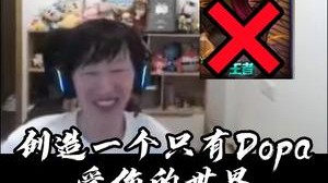创造一个只有Dopa受伤的世界