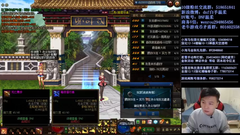 【2021-10-25 18点场】DNF白手温柔：明天出发啦~~今晚联赛4进1名额
