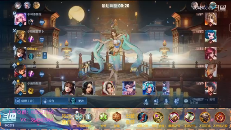瑶牛逼