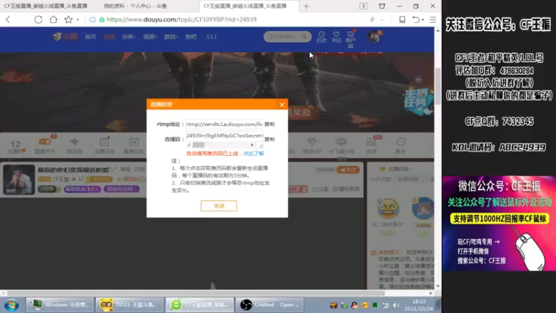 【2021-10-24 18点场】CF王振：最远的你们是我最近的爱`-`