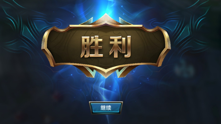 还是寒冰射手玩起来得劲儿