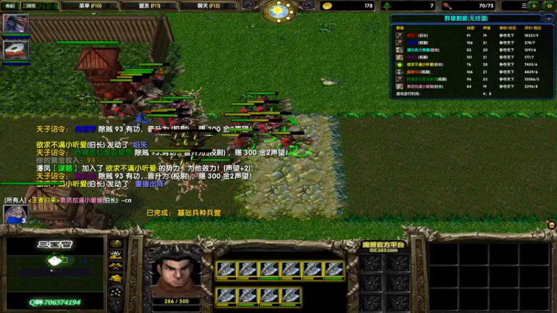 【2021-10-25 18点场】余贰人：3：三国雪