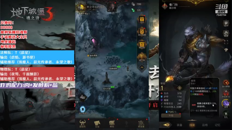 地下城堡3：魂之诗18