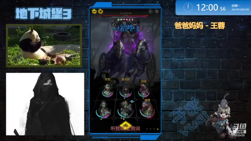 【2021-10-25 12点场】于狄：【于狄】 - 0氪之友熬