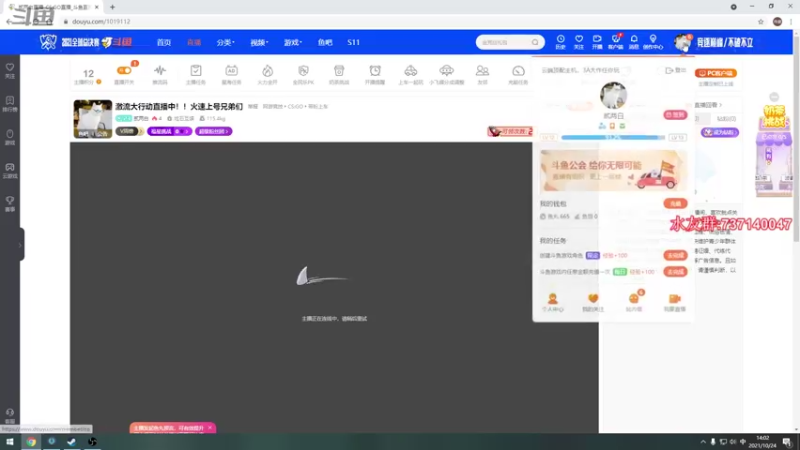 【2021-10-24 14点场】贰两白：激流大行动直播中！！火速上号兄弟们