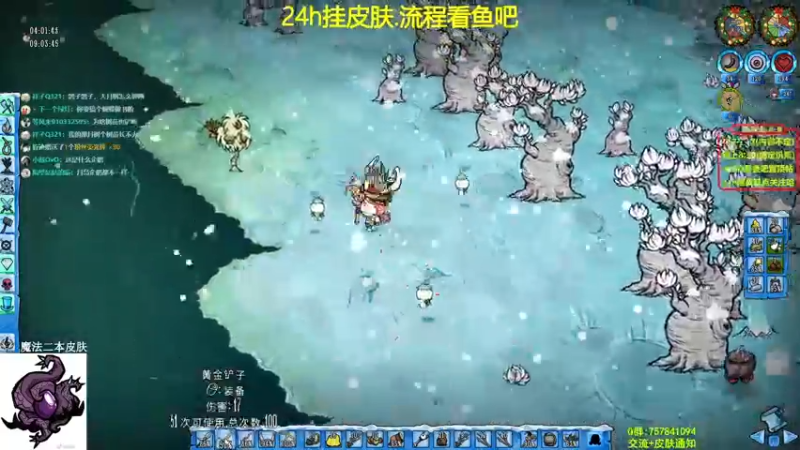 【2021-10-24 23点场】小明鸽i：【挂皮肤】99h不间断-饥荒小明鸽i