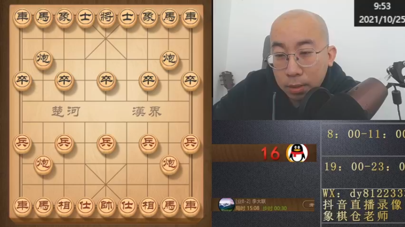 10月25日早上直播