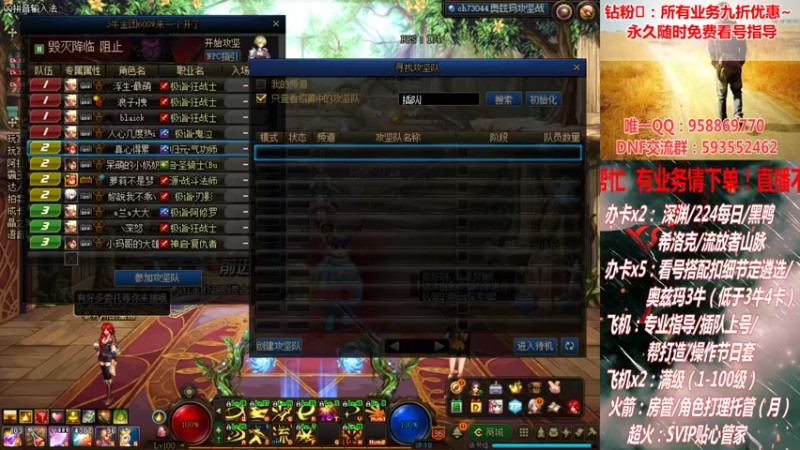 【2021-10-25 01点场】DNF丶心软：看号遴选！回归打造！副本团本！