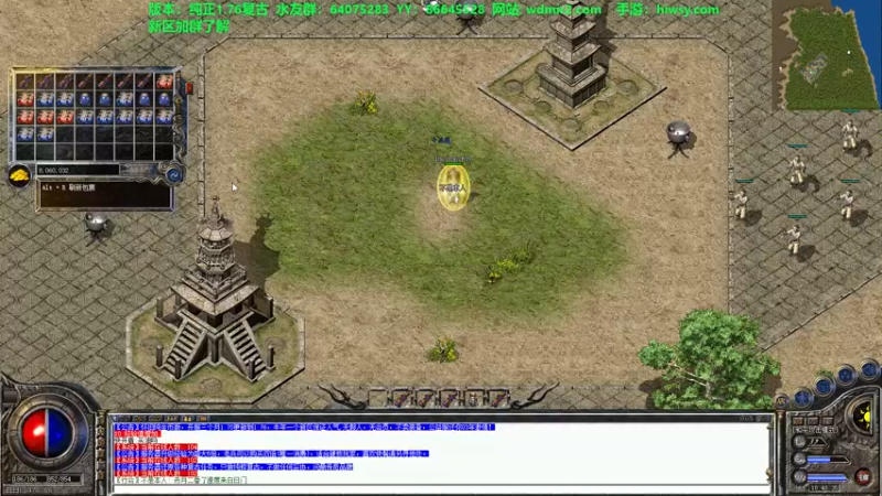 【2021-10-25 18点场】主播温州炮哥：传奇1.76 85963