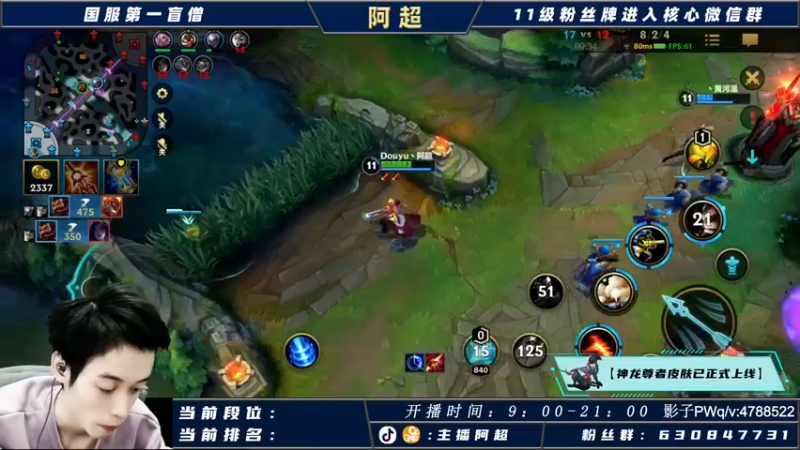 【2021-10-25 19点场】阿超cc丶：⭐阿超：免费带水友一起上王者！