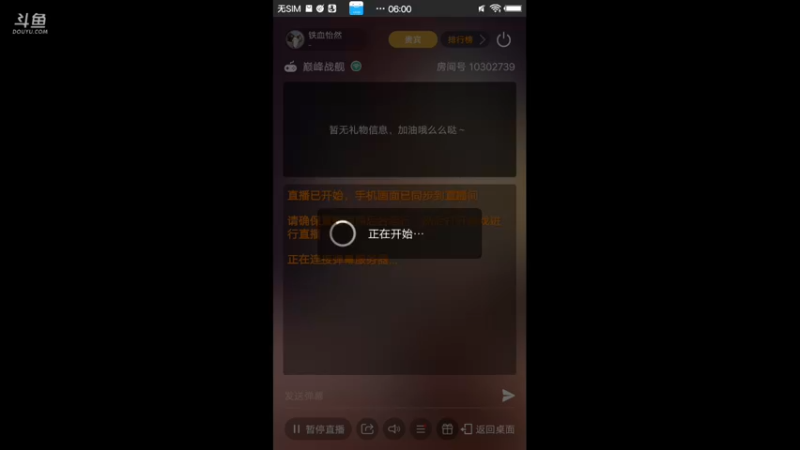 【2021-10-25 06点场】铁血怡然：铁血怡然 打炮啦！