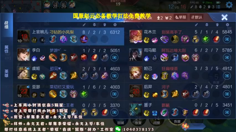 【2021-10-25 16点场】天涯yy丶：猴三棍 秒敲 极限追人 快来学